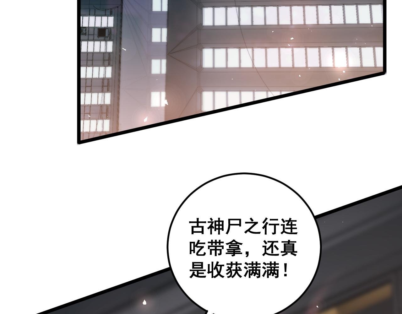 第41话 天骄榜危机四伏