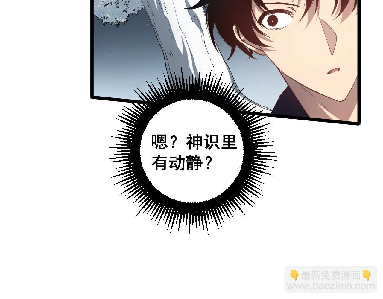 第41话 天骄榜危机四伏