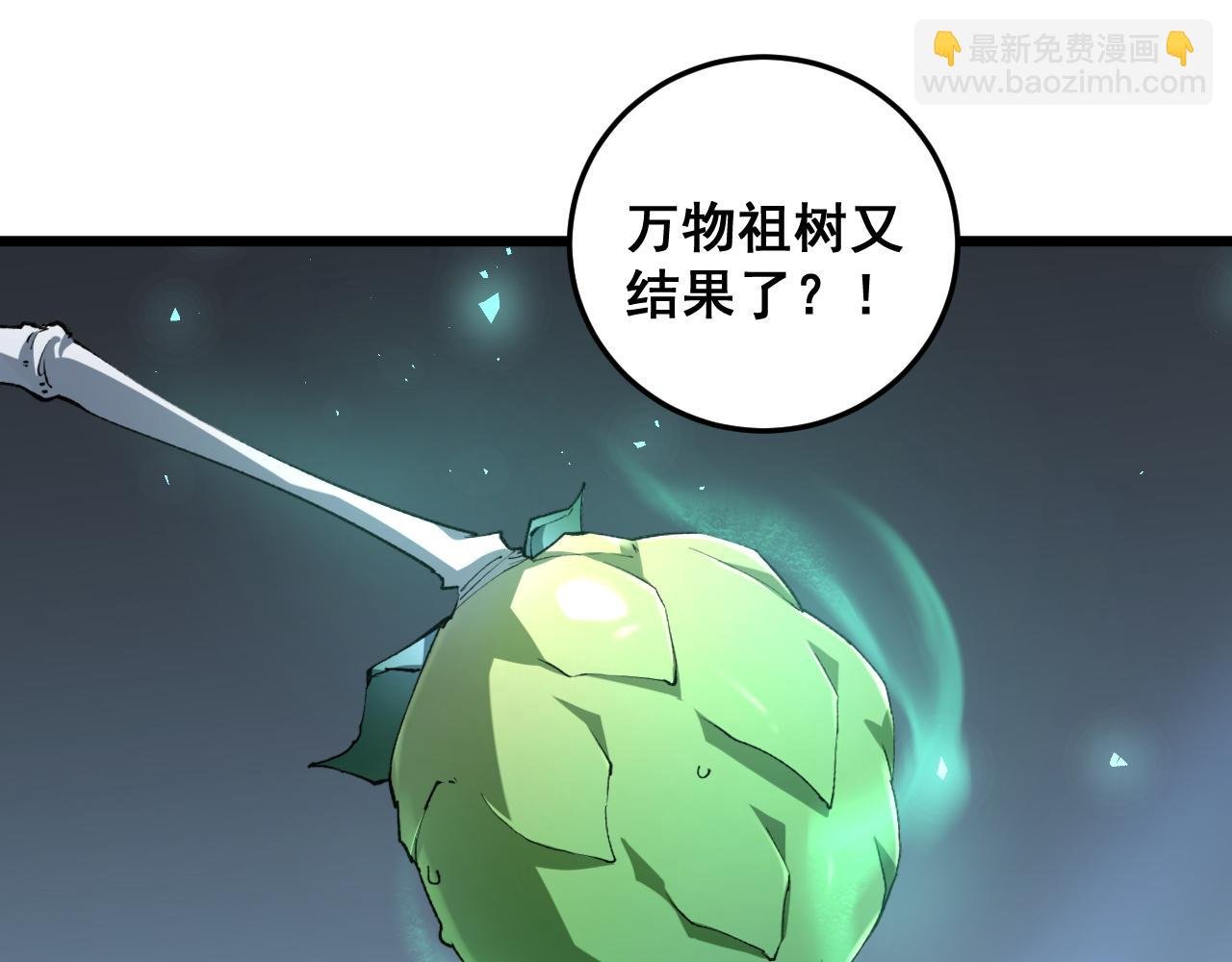 第41话 天骄榜危机四伏