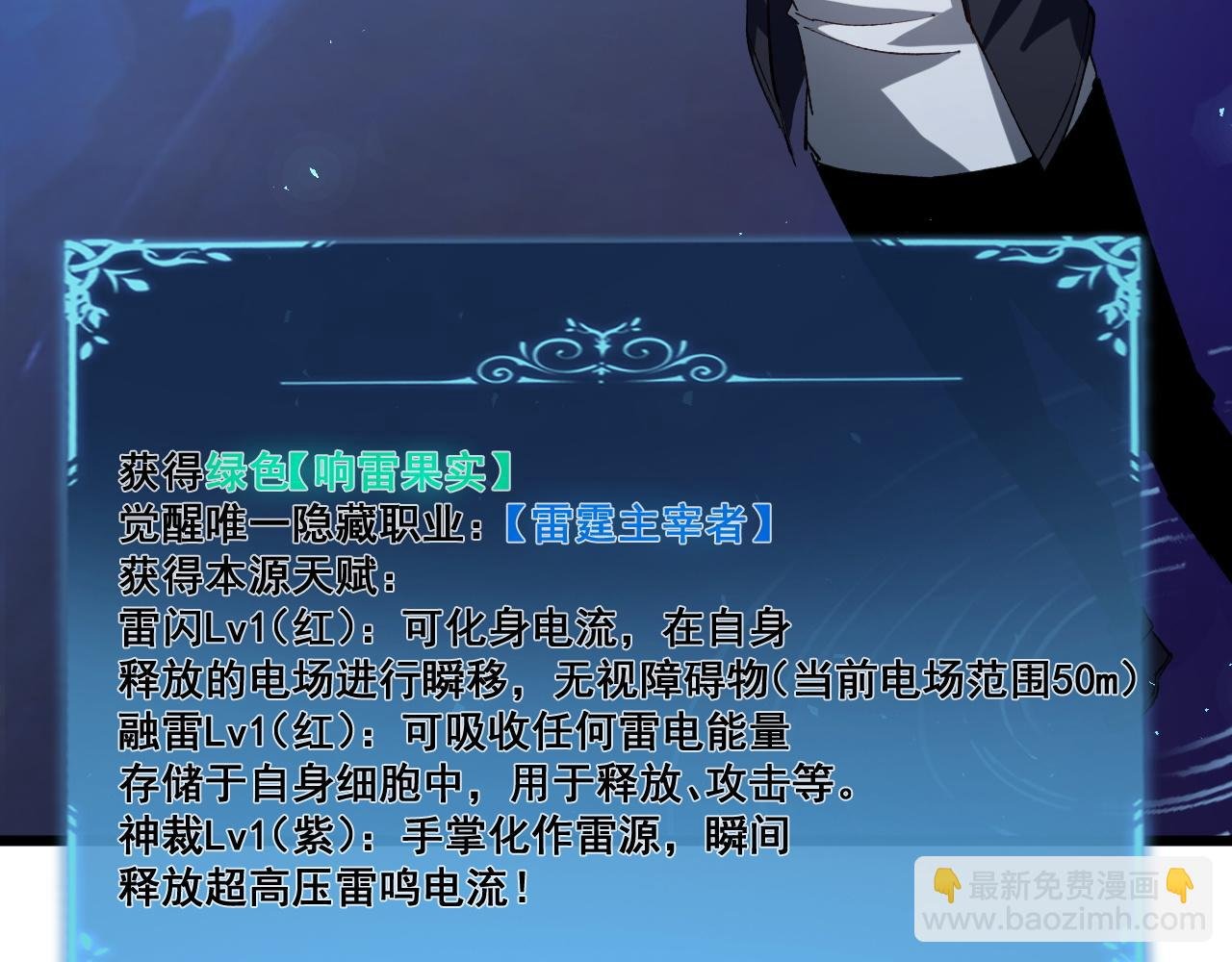 第41话 天骄榜危机四伏