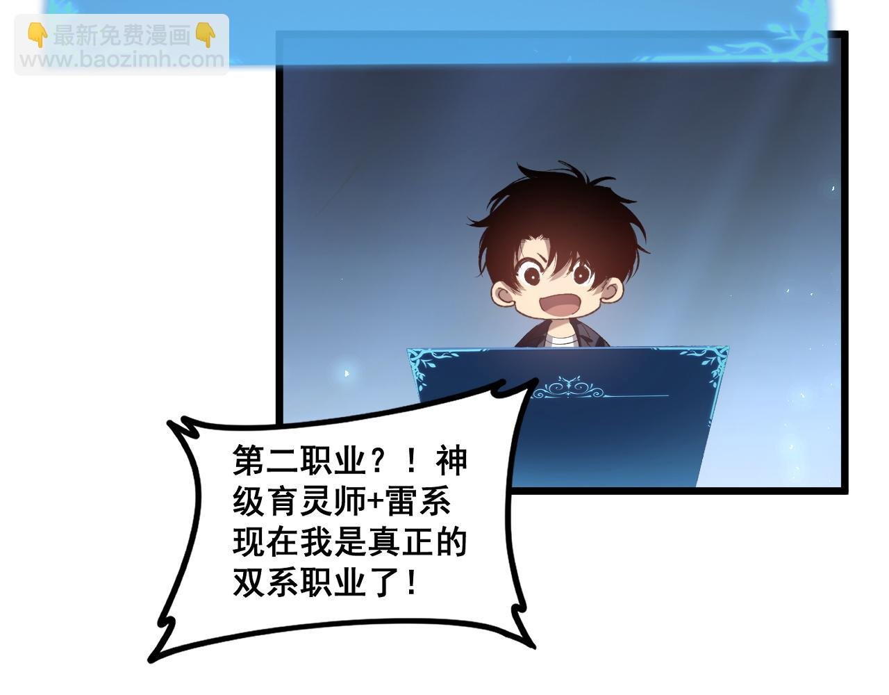 第41话 天骄榜危机四伏