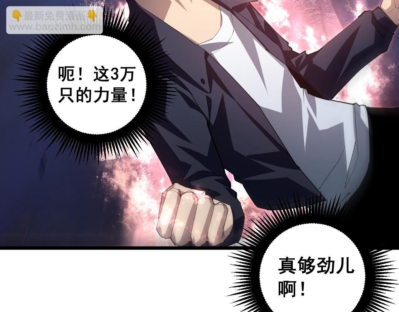 第41话 天骄榜危机四伏