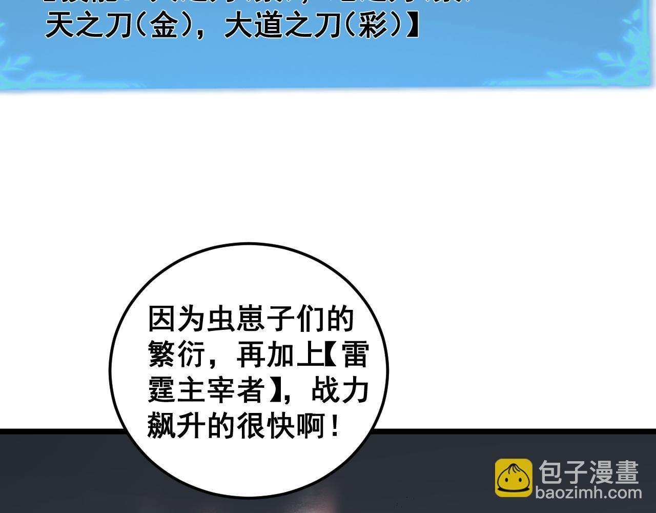 第41话 天骄榜危机四伏