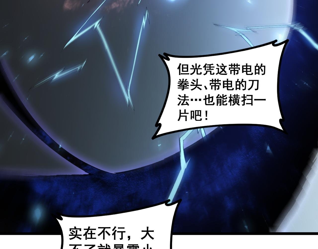 第41话 天骄榜危机四伏