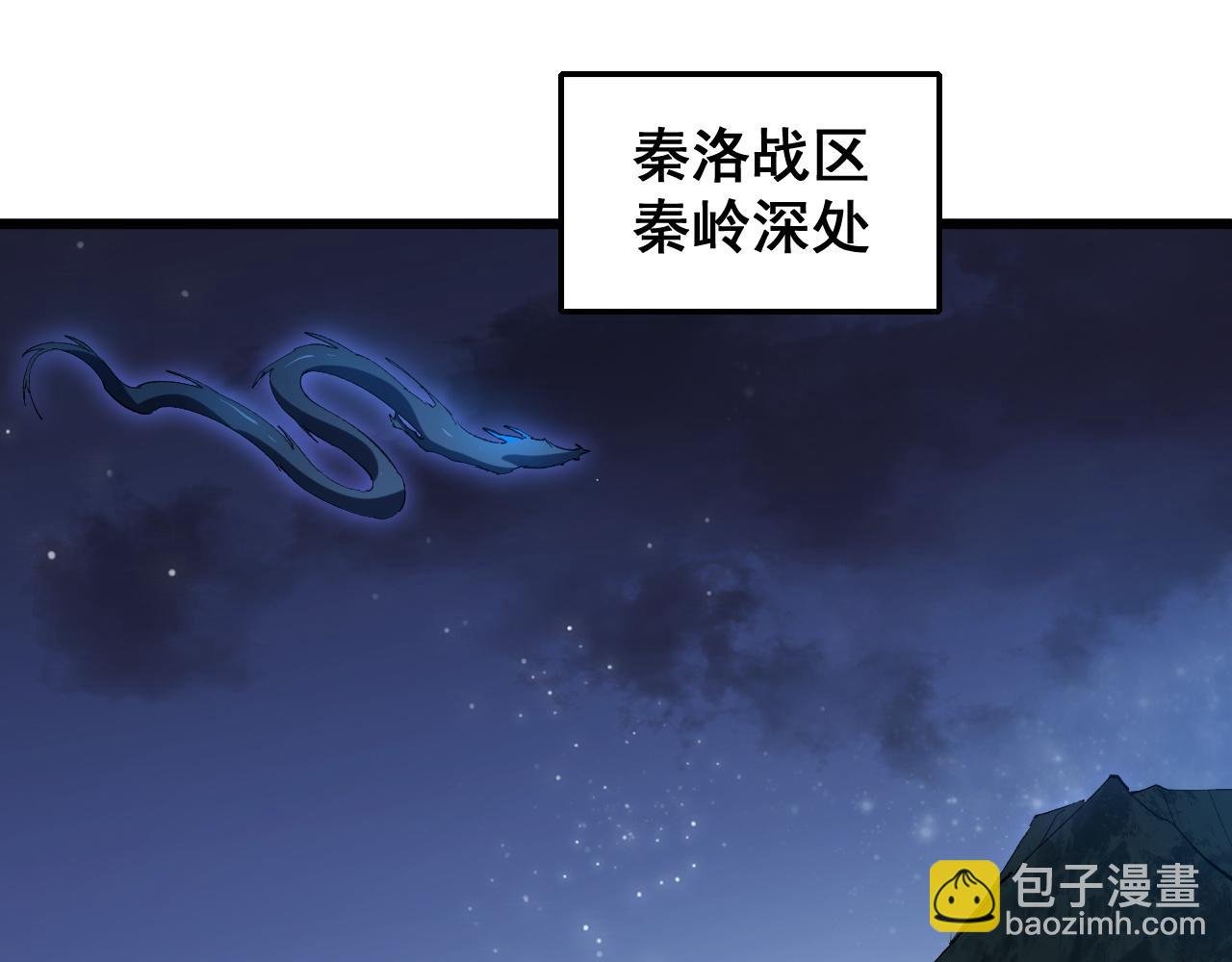 第41话 天骄榜危机四伏
