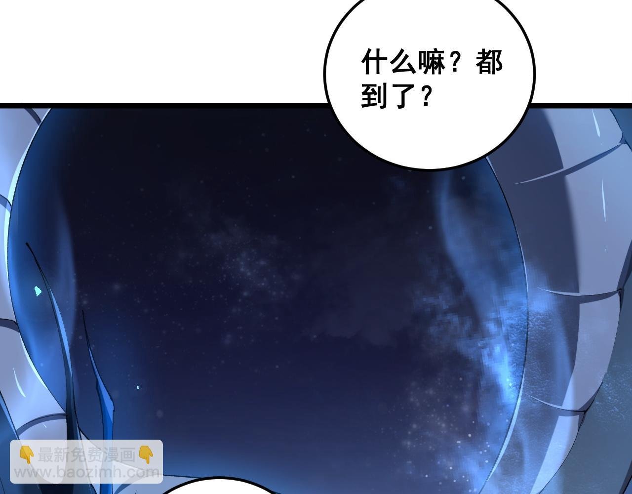 第41话 天骄榜危机四伏