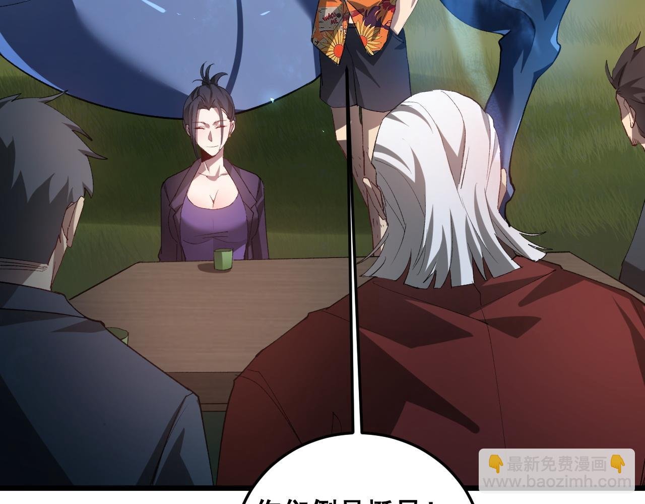第41话 天骄榜危机四伏