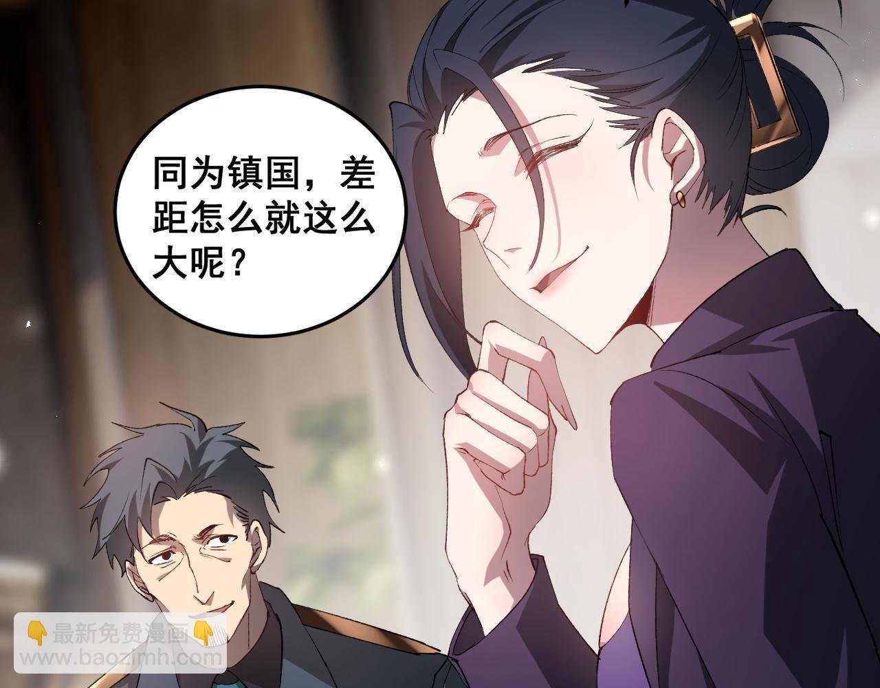 第41话 天骄榜危机四伏