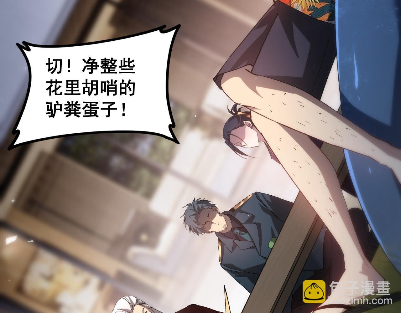 第41话 天骄榜危机四伏