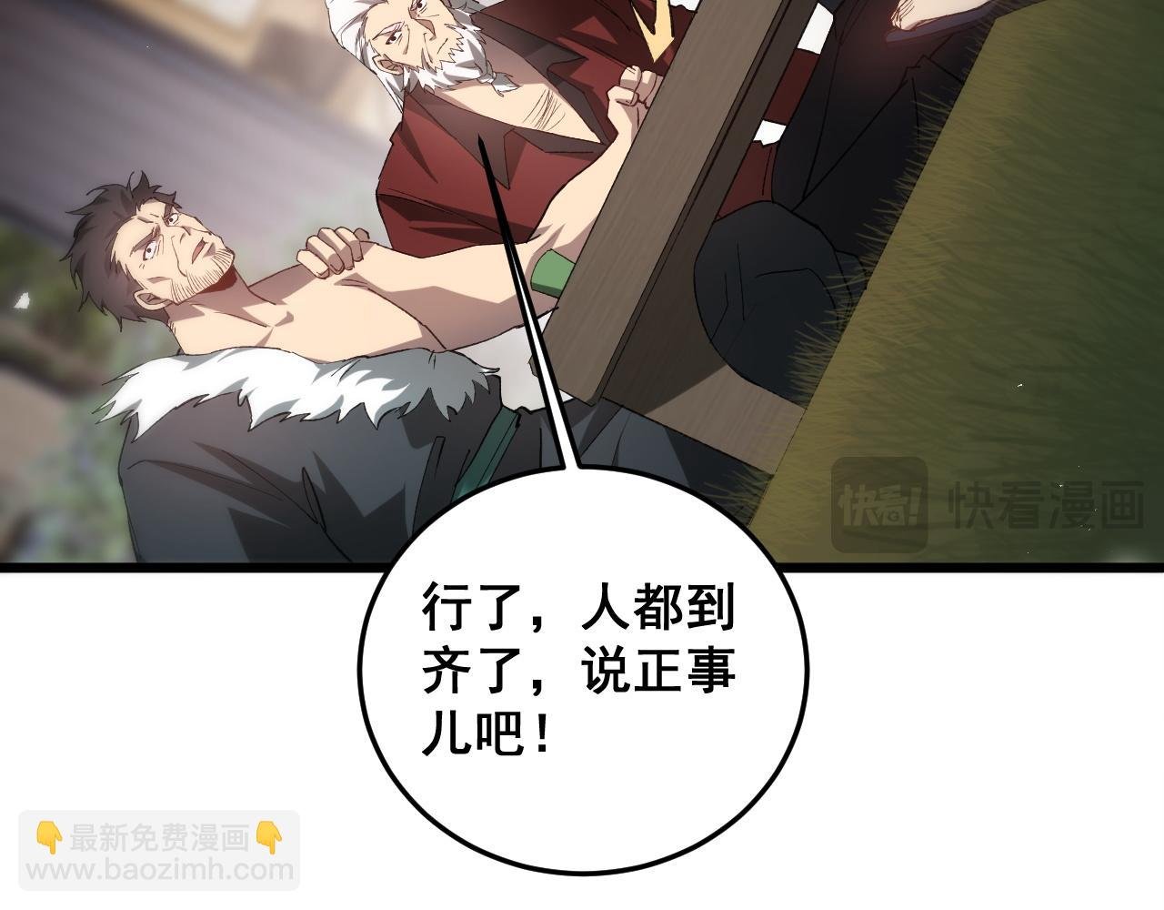 第41话 天骄榜危机四伏