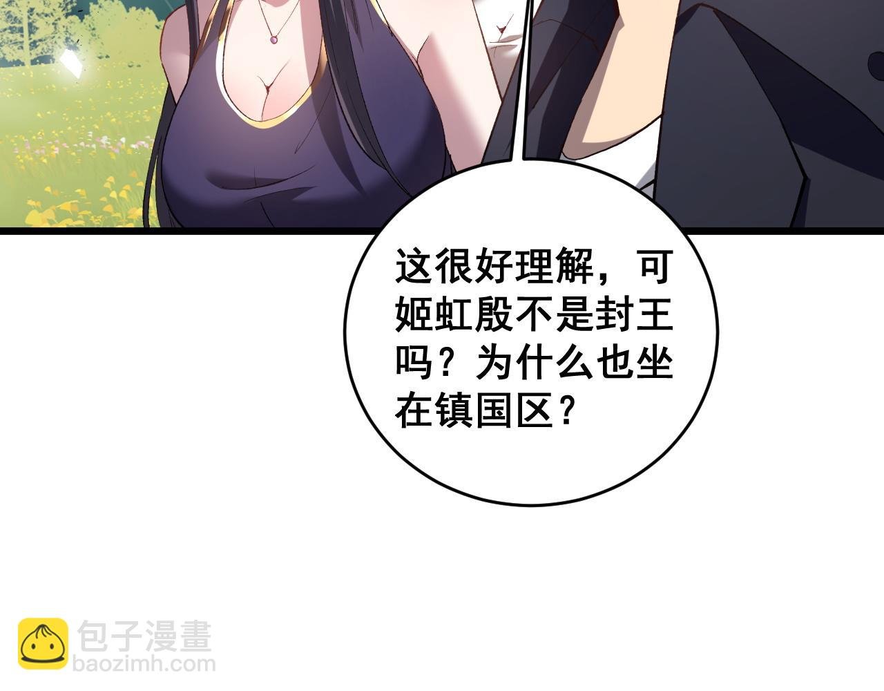 第42话 江南绝境