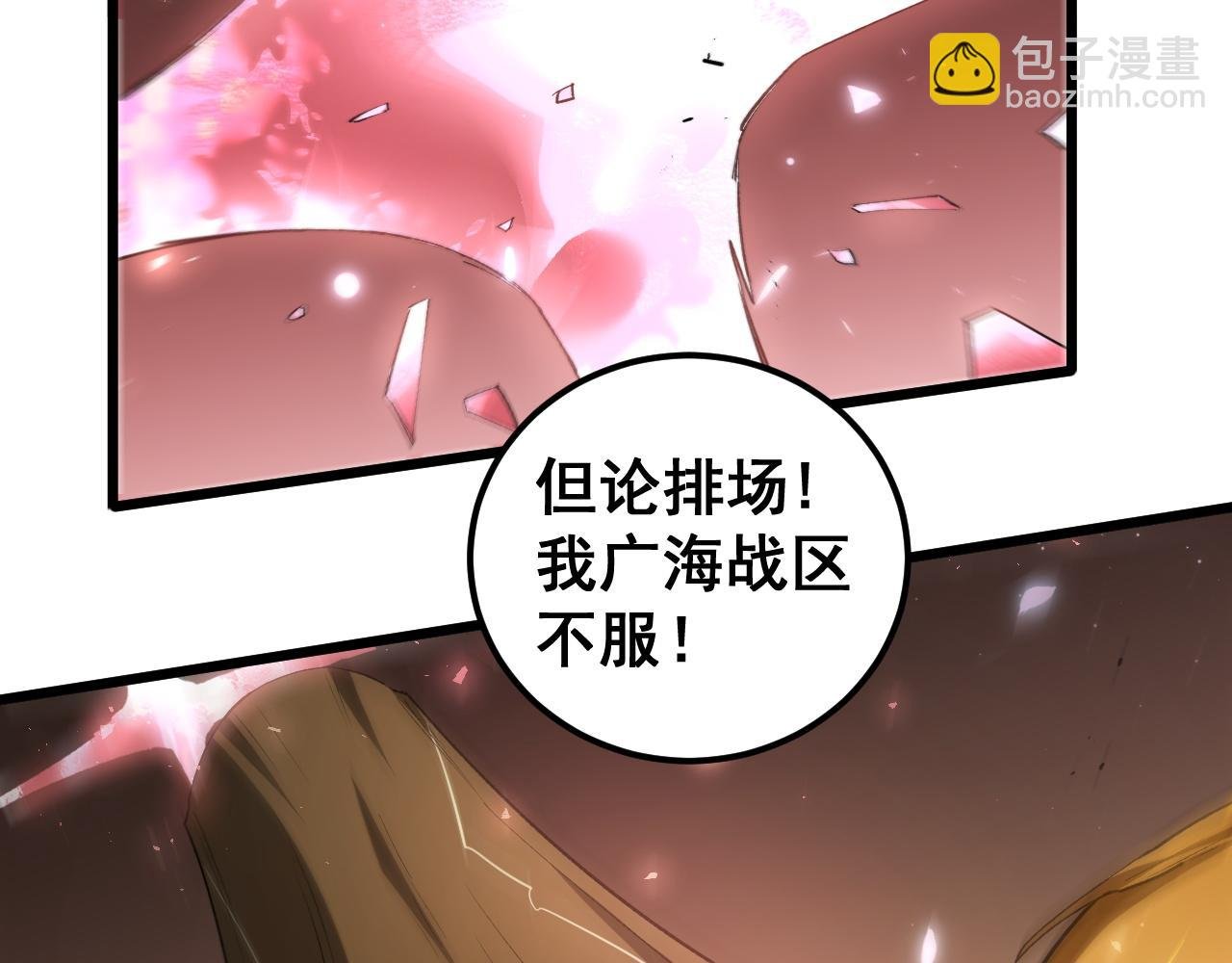 第42话 江南绝境