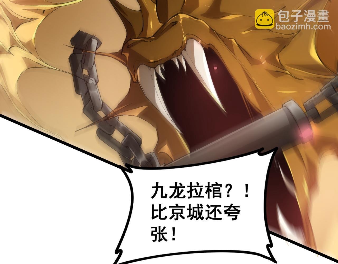 第42话 江南绝境