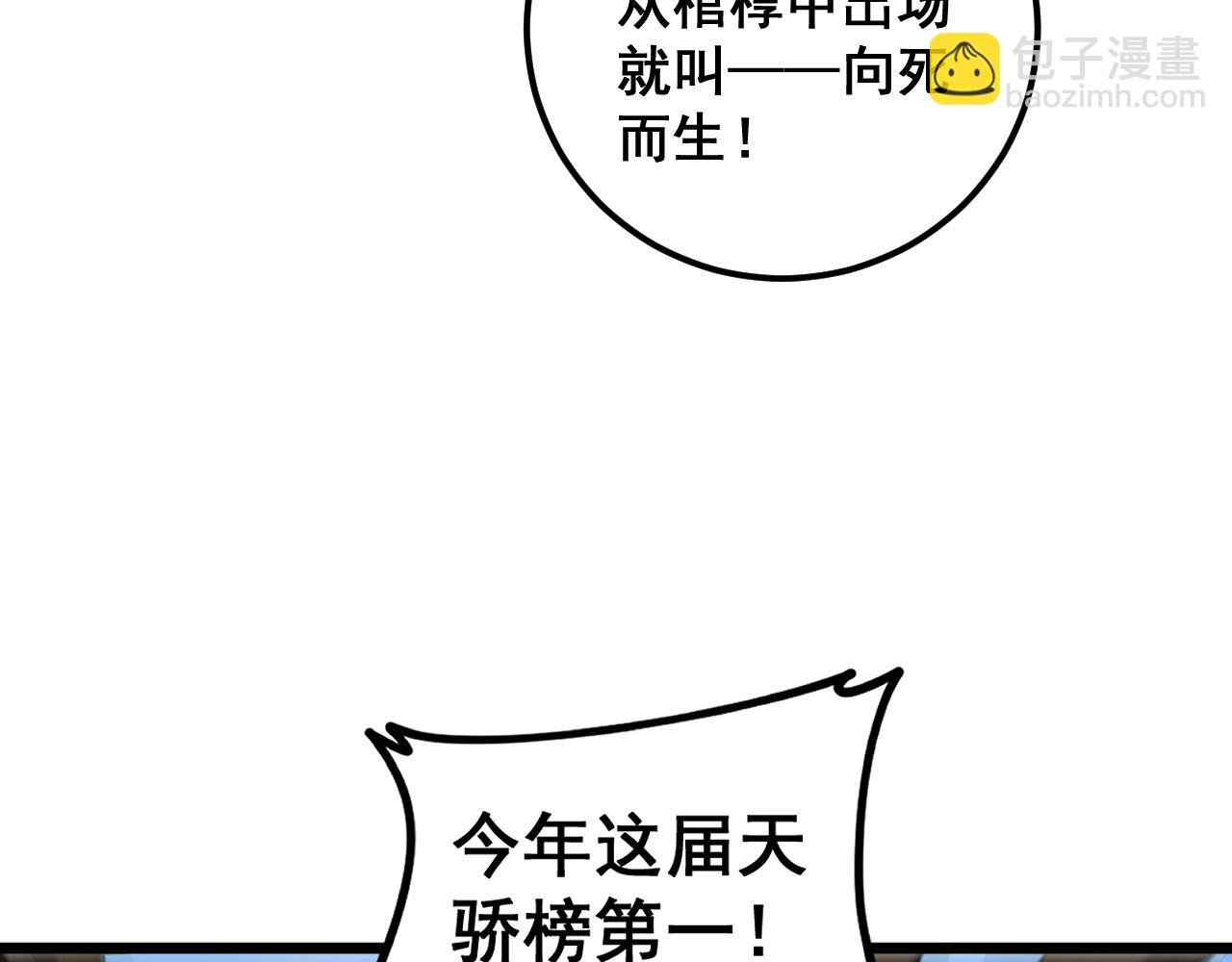 第42话 江南绝境