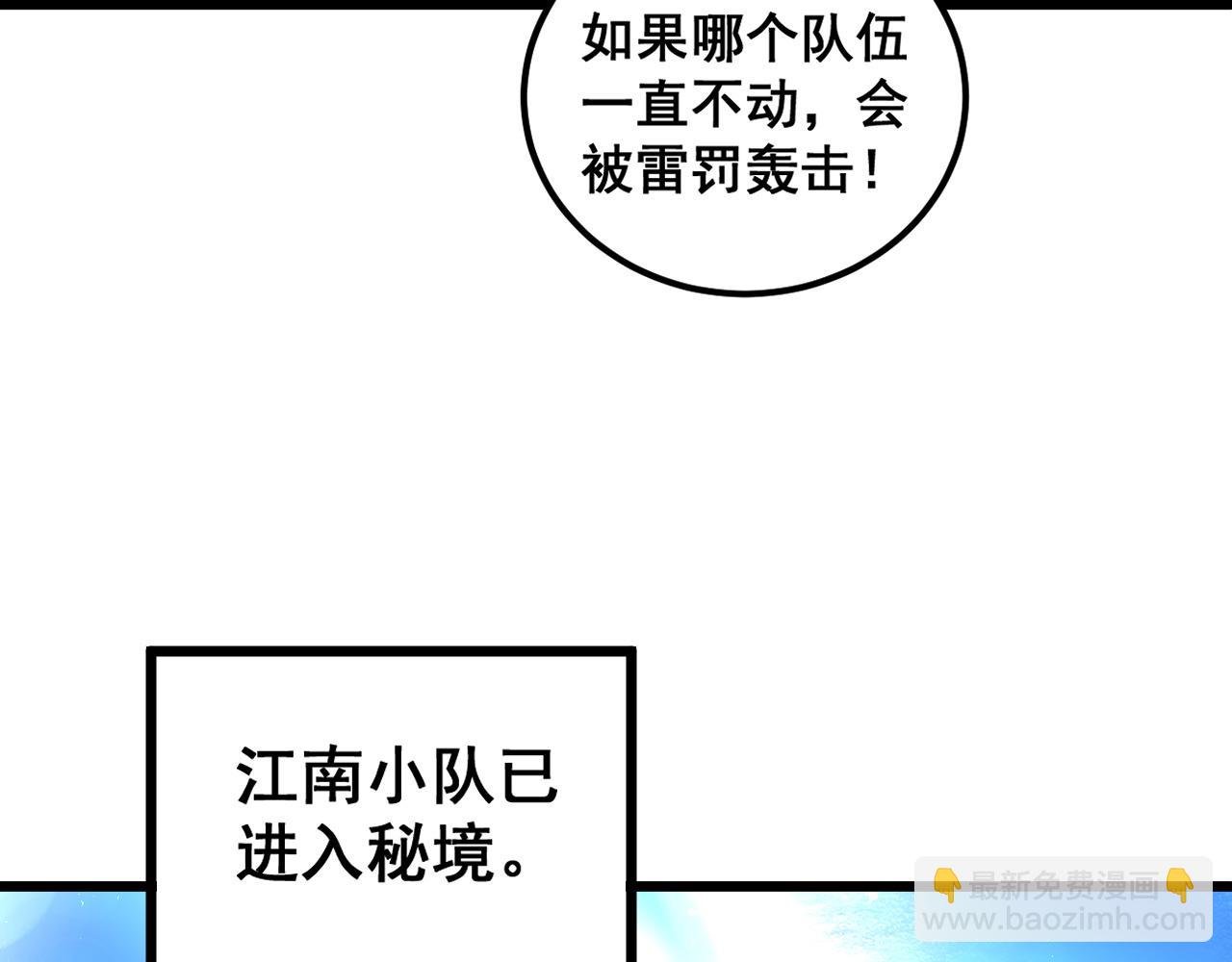 第42话 江南绝境