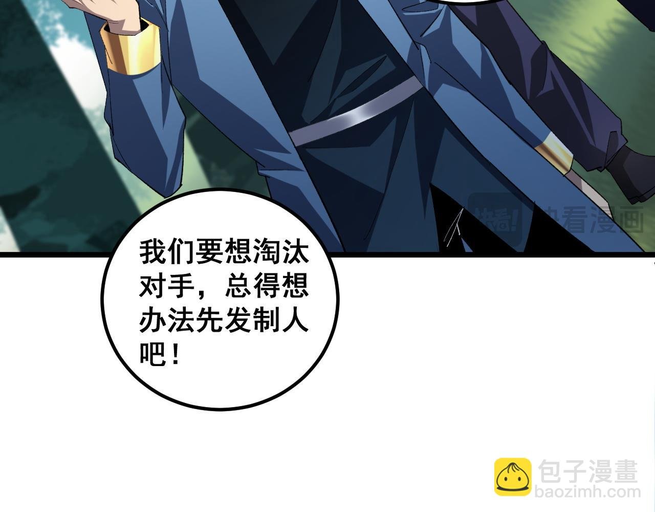 第42话 江南绝境