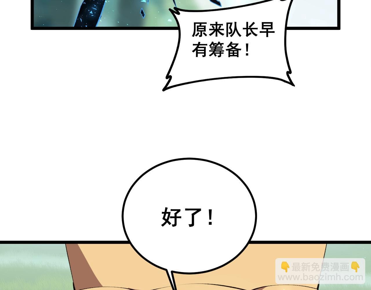 第42话 江南绝境