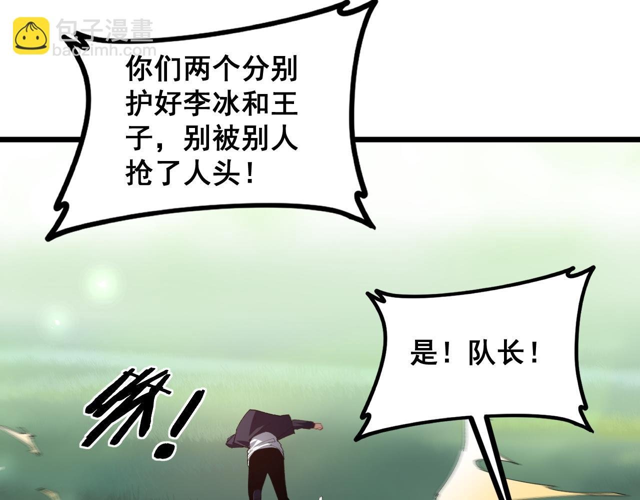 第43话 围剿大战