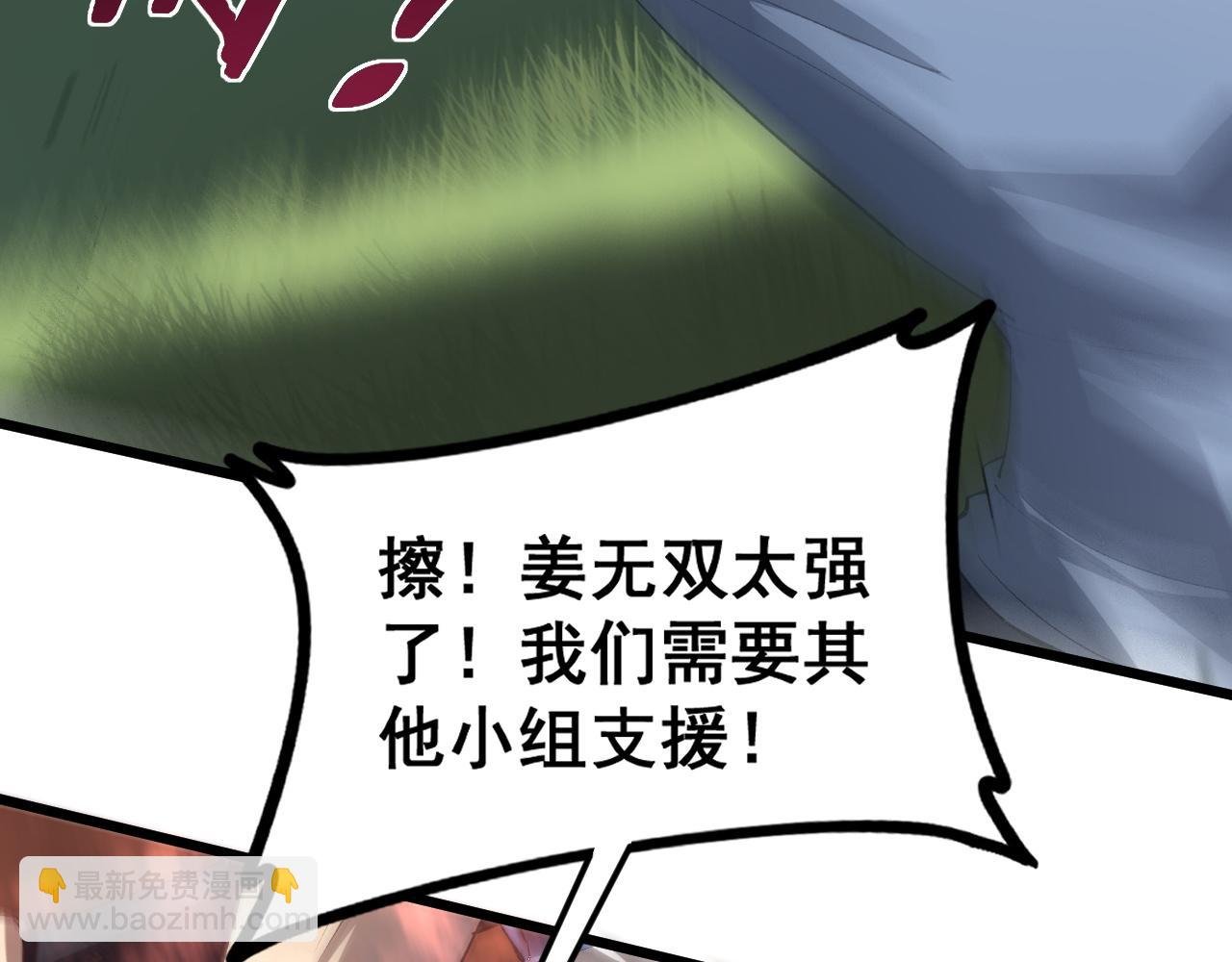 第43话 围剿大战
