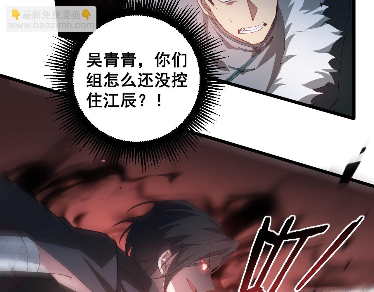 第43话 围剿大战