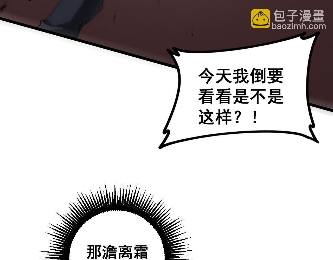 第43话 围剿大战