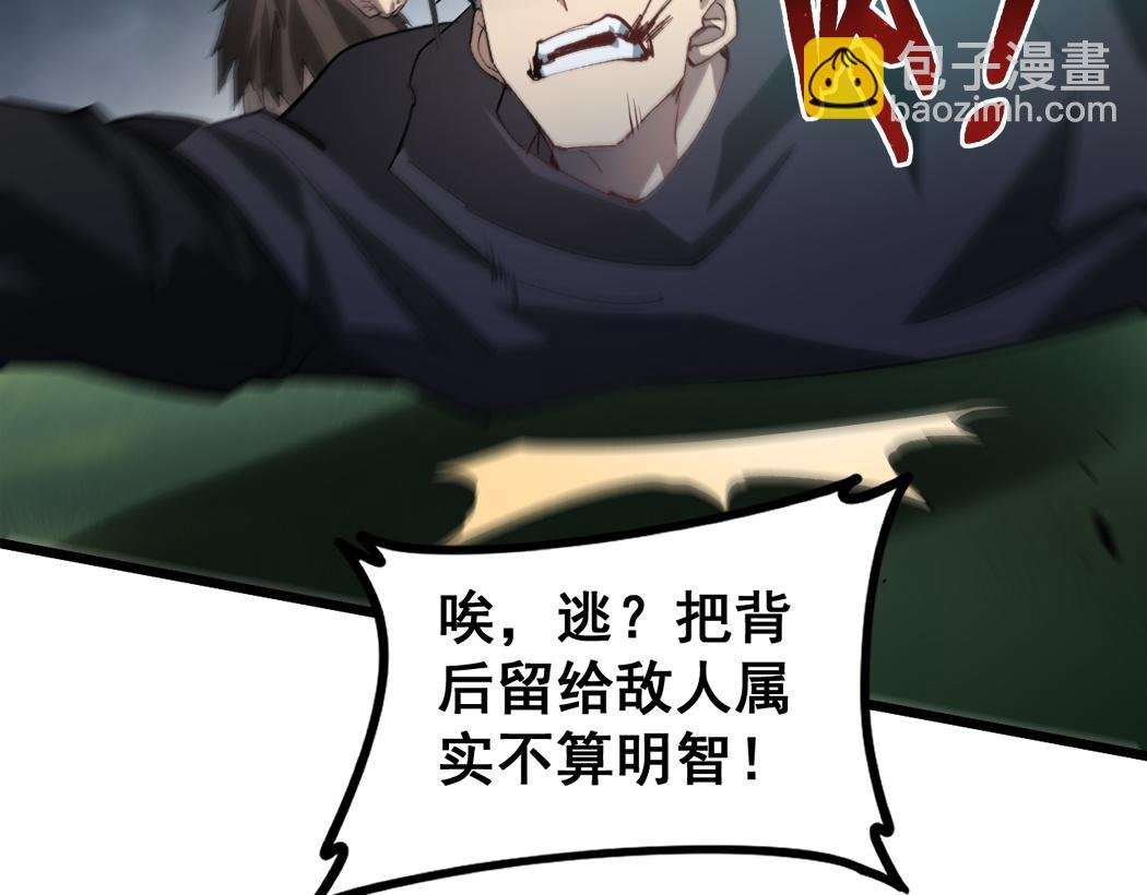 第44话 精锐团灭