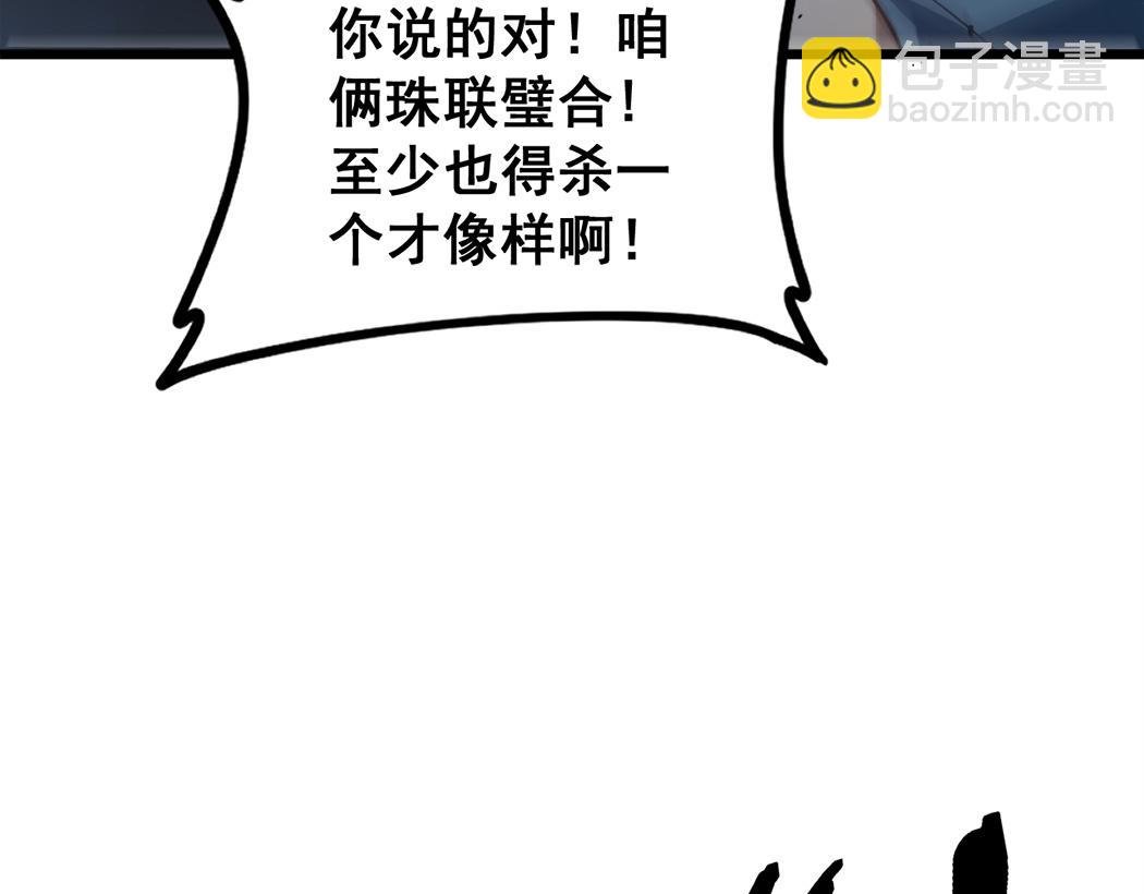 第44话 精锐团灭