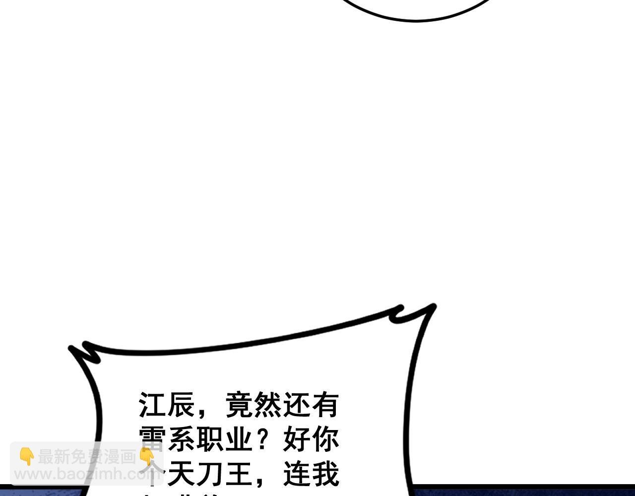 第45话 恐怖双神级