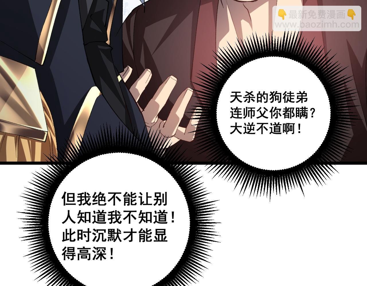 第45话 恐怖双神级