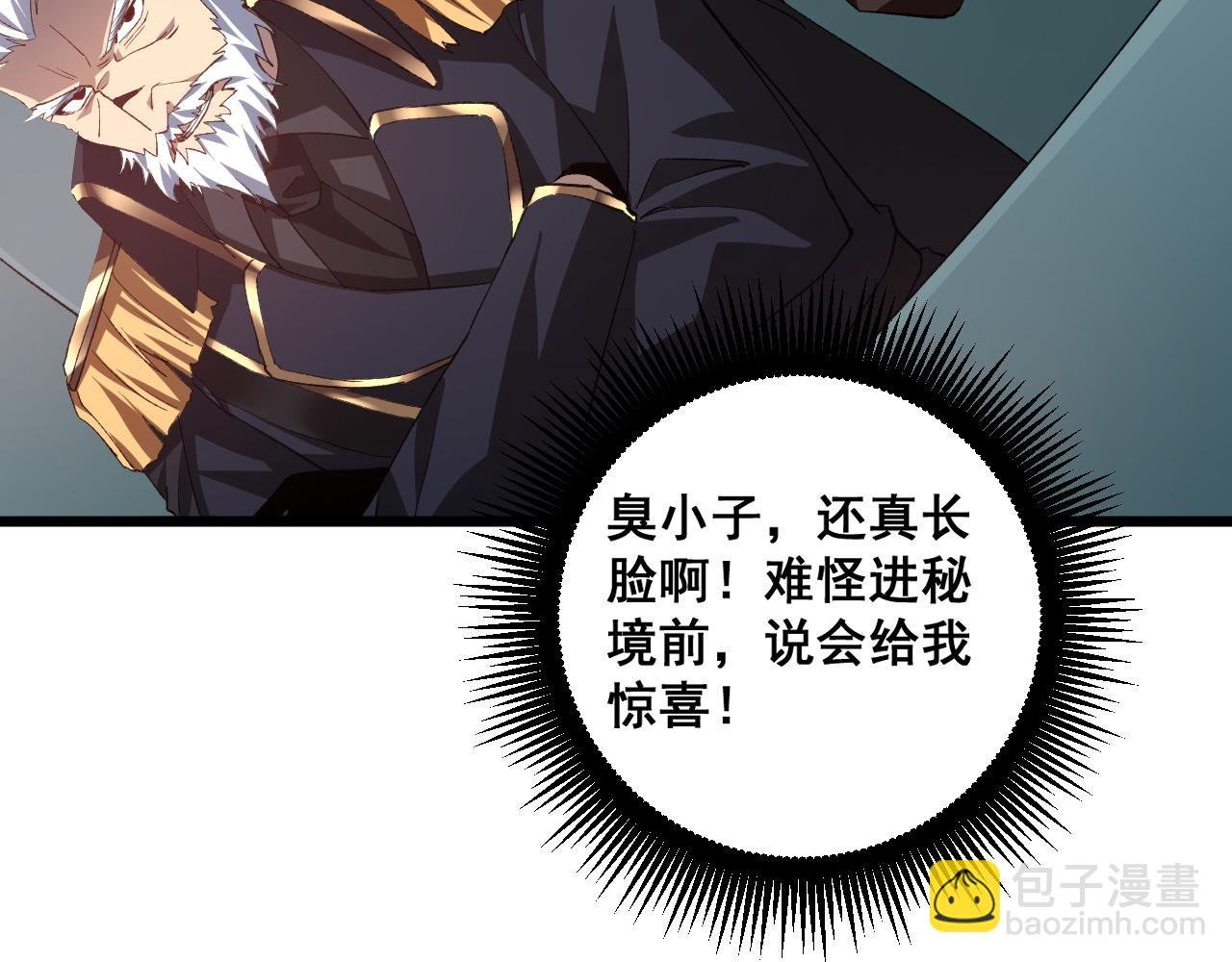 第45话 恐怖双神级