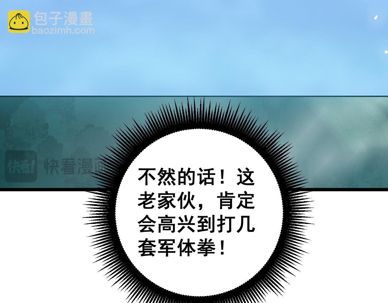 第45话 恐怖双神级