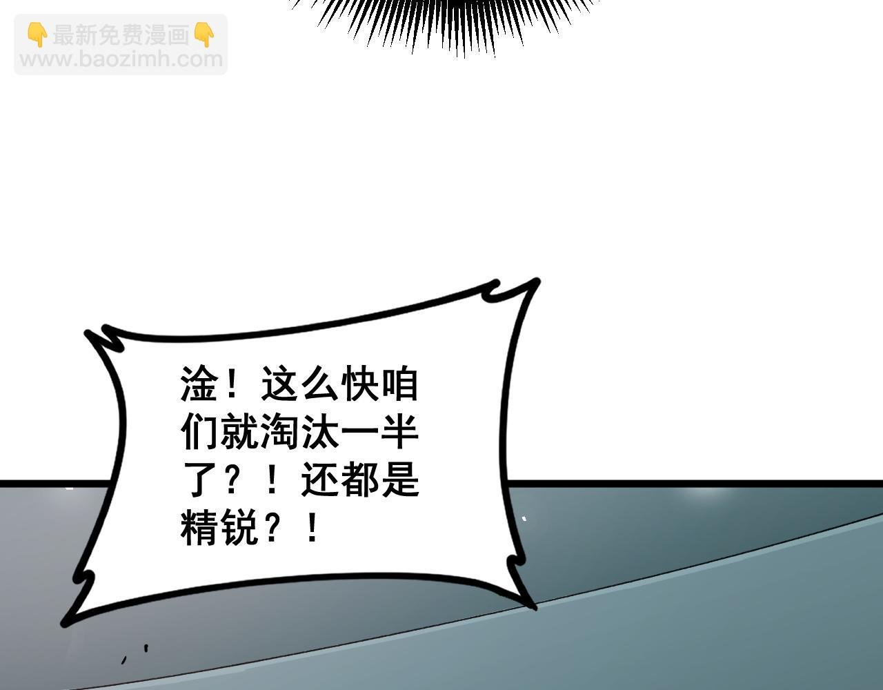 第45话 恐怖双神级
