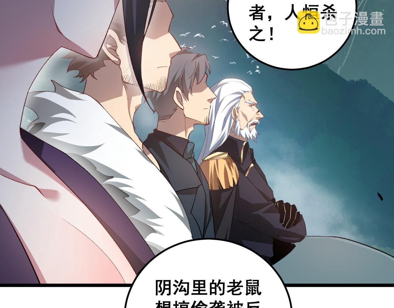 第45话 恐怖双神级