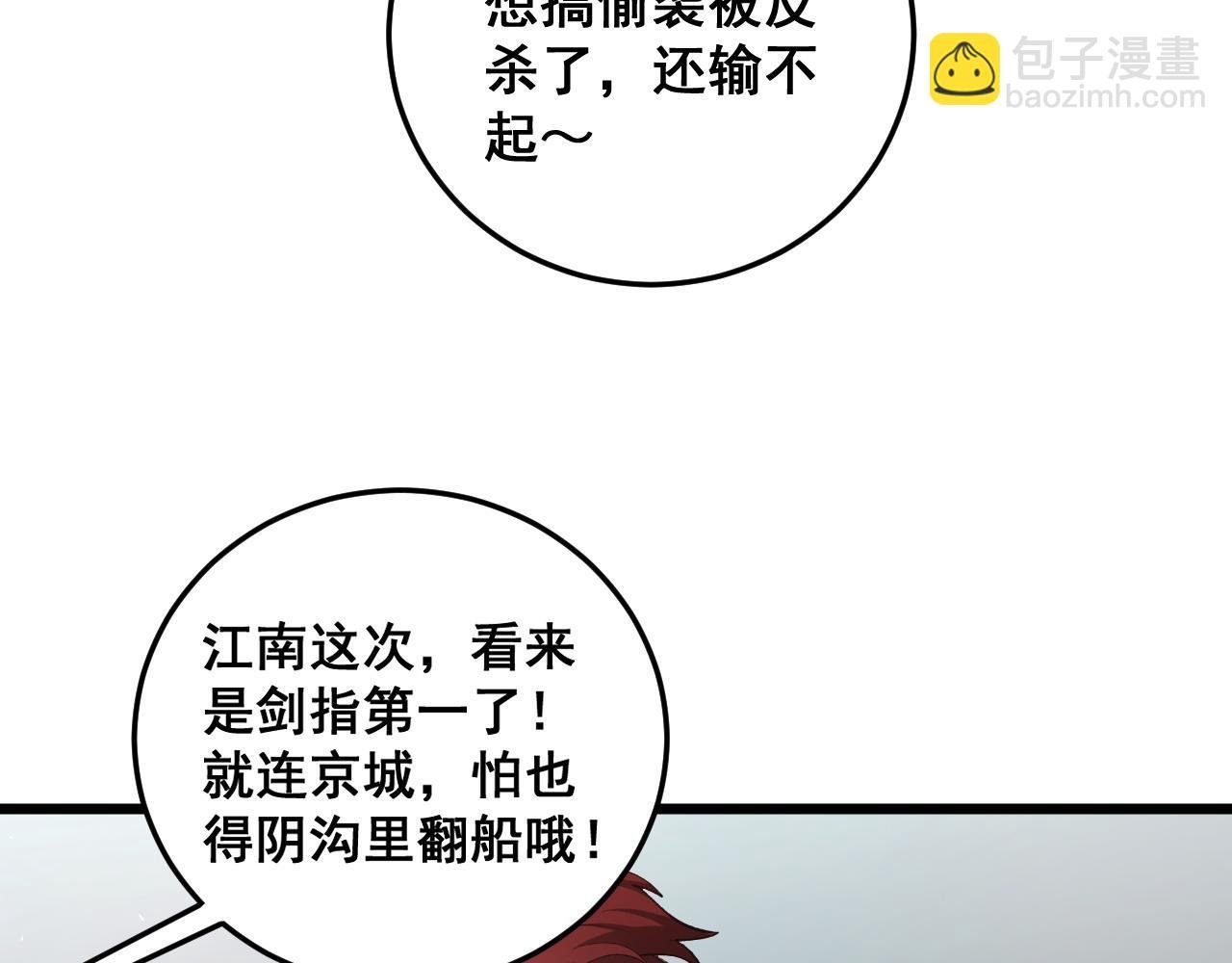 第45话 恐怖双神级