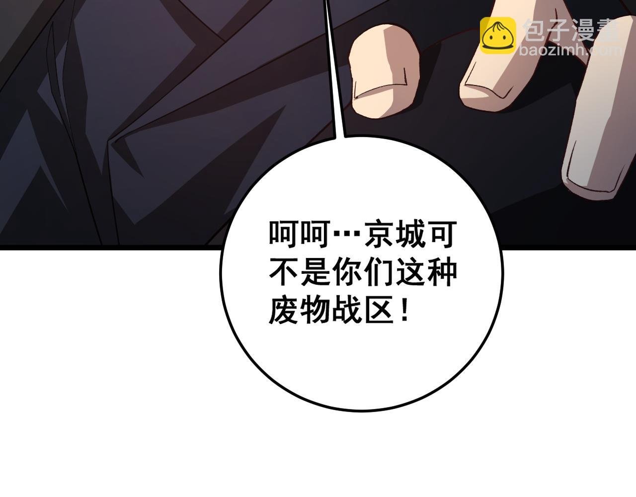 第45话 恐怖双神级