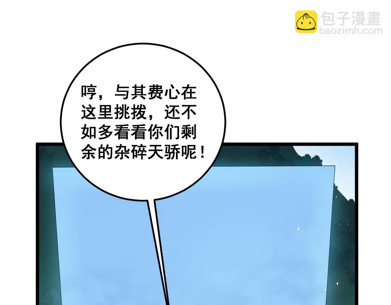 第45话 恐怖双神级