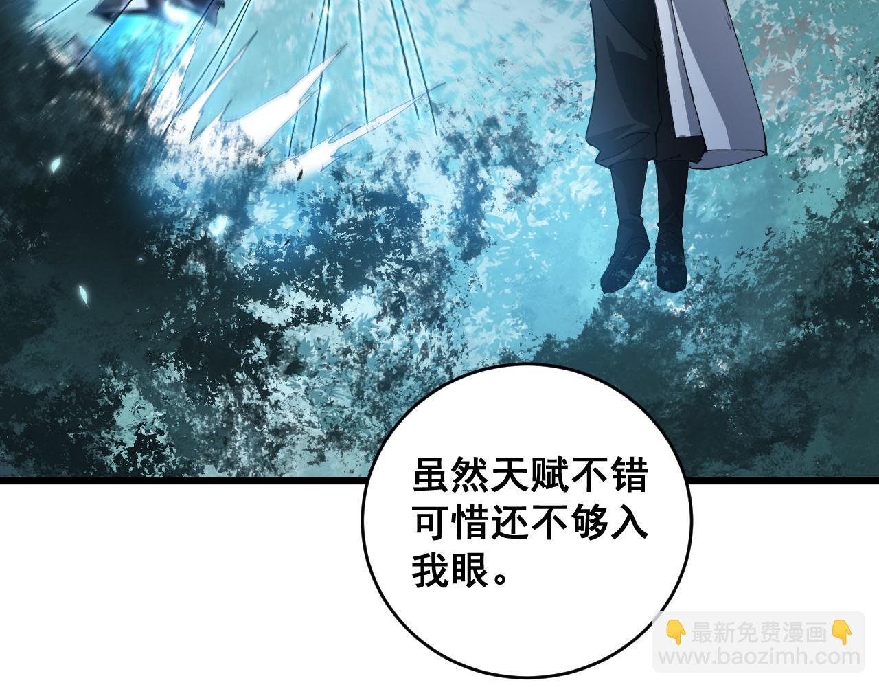 第46话 天青神族