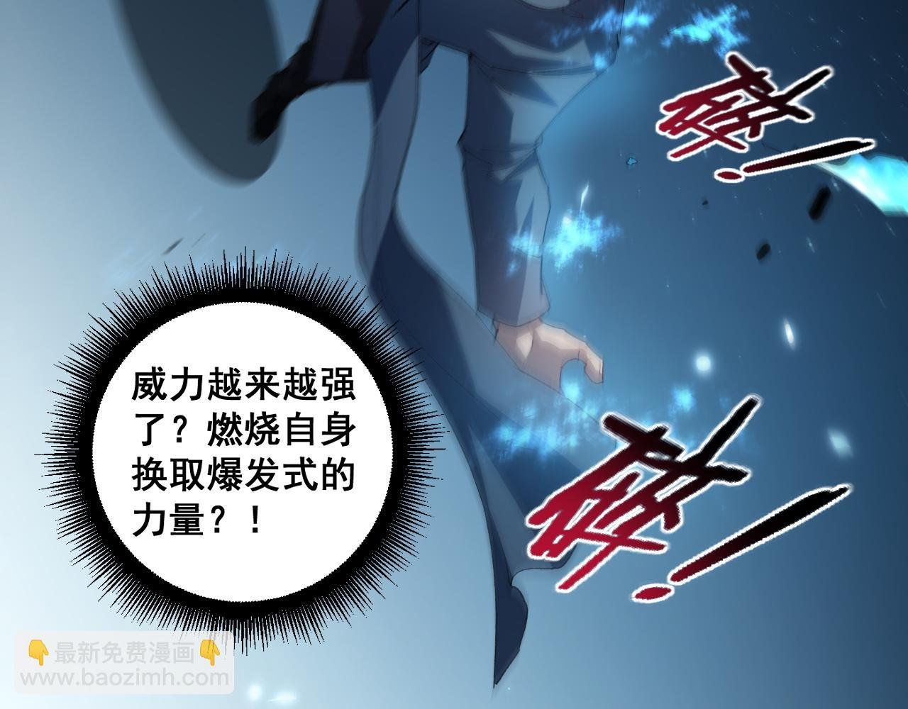 第46话 天青神族