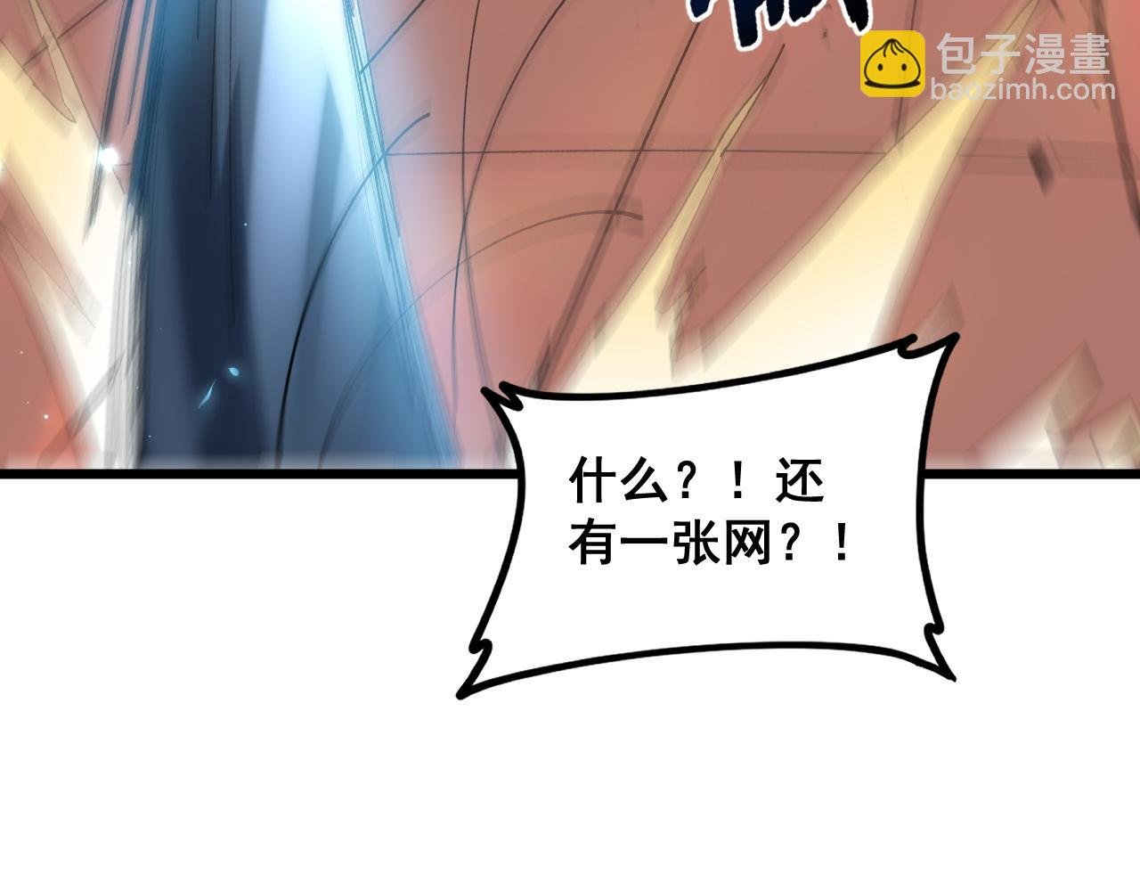 第46话 天青神族