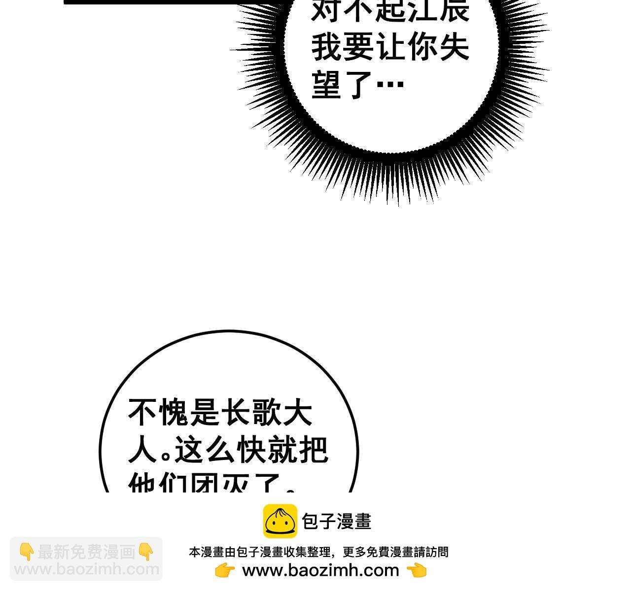第46话 天青神族
