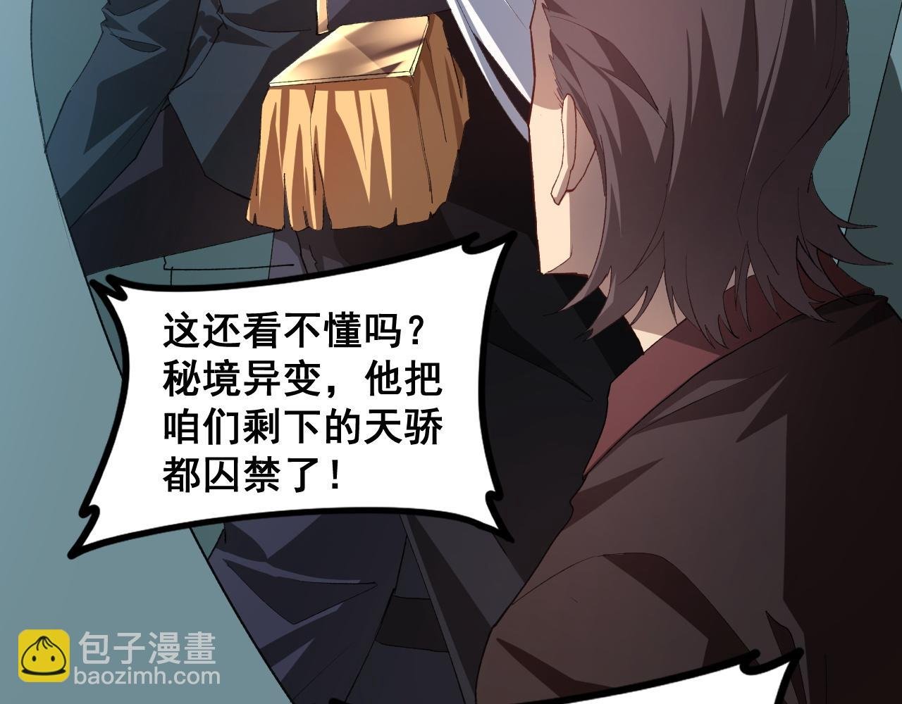 第47话 神子跪了