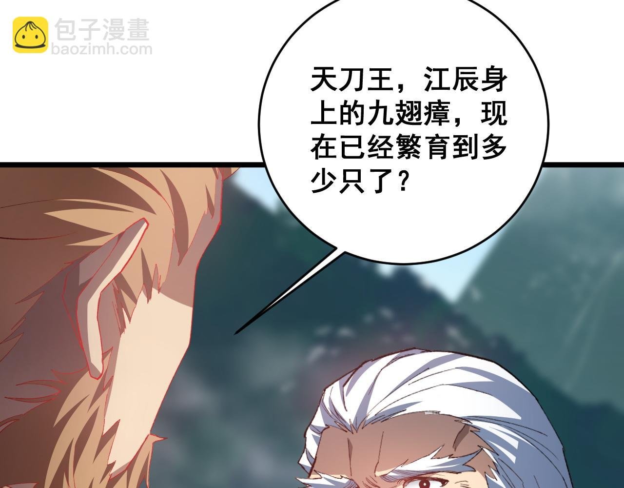 第47话 神子跪了
