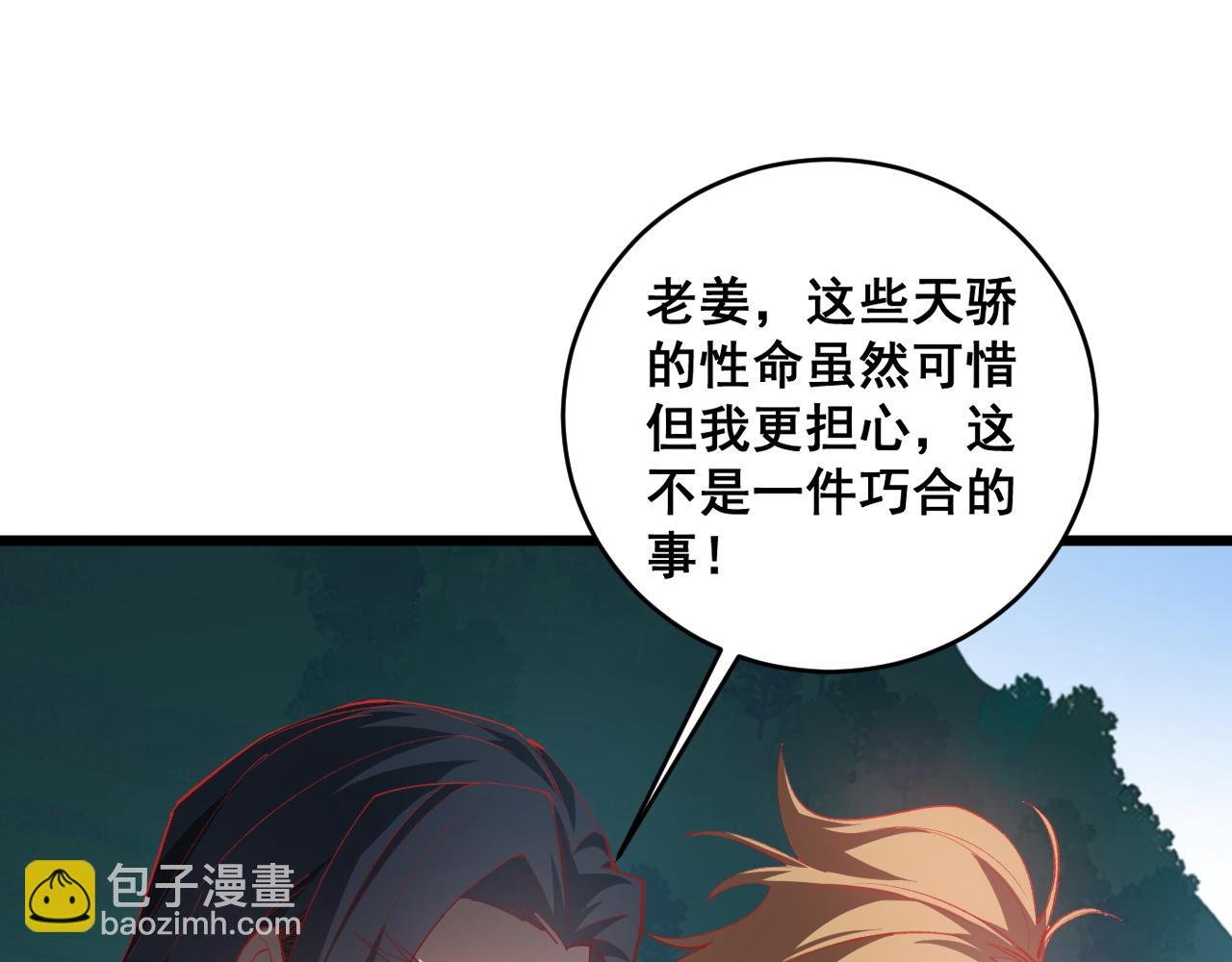 第47话 神子跪了