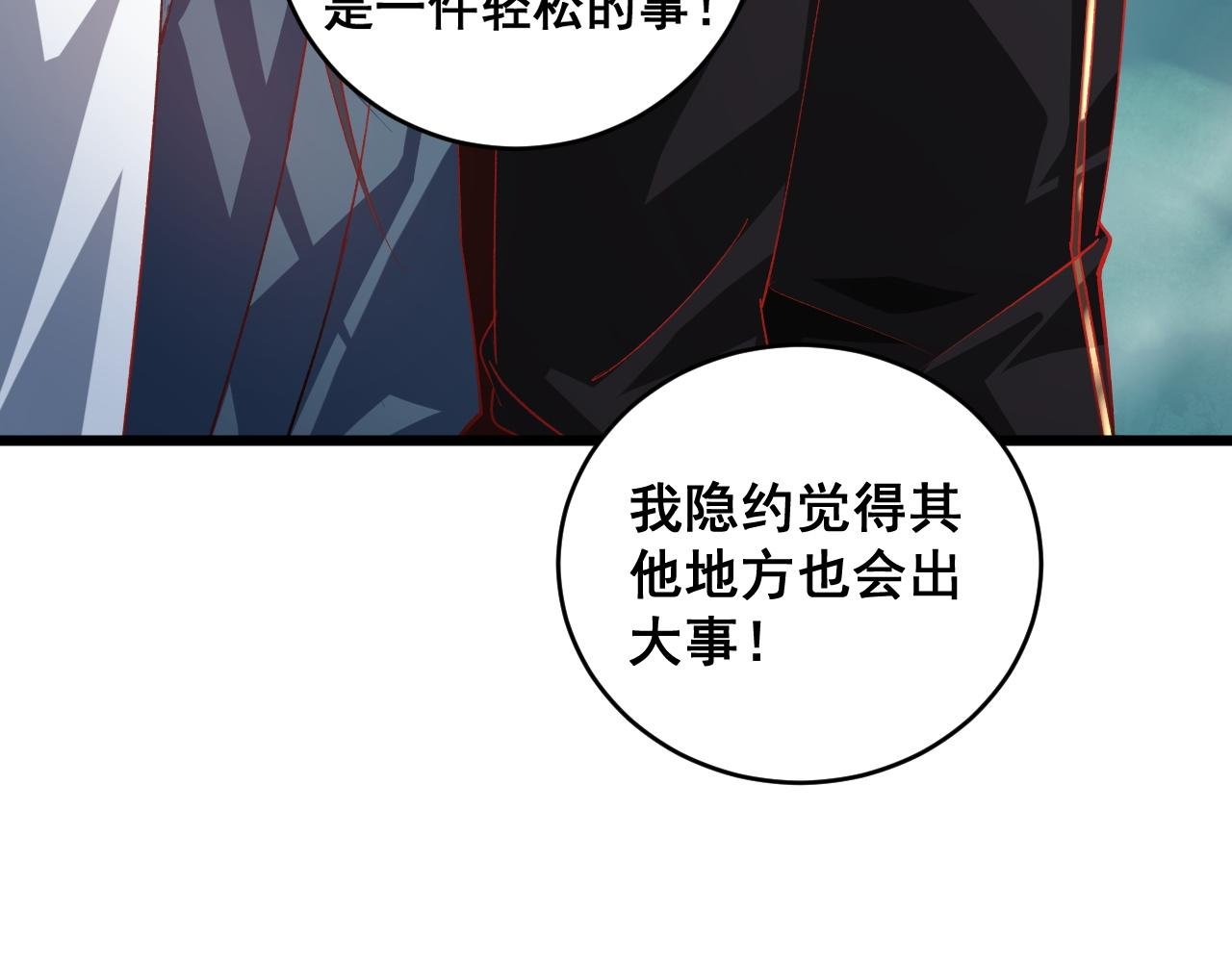第47话 神子跪了