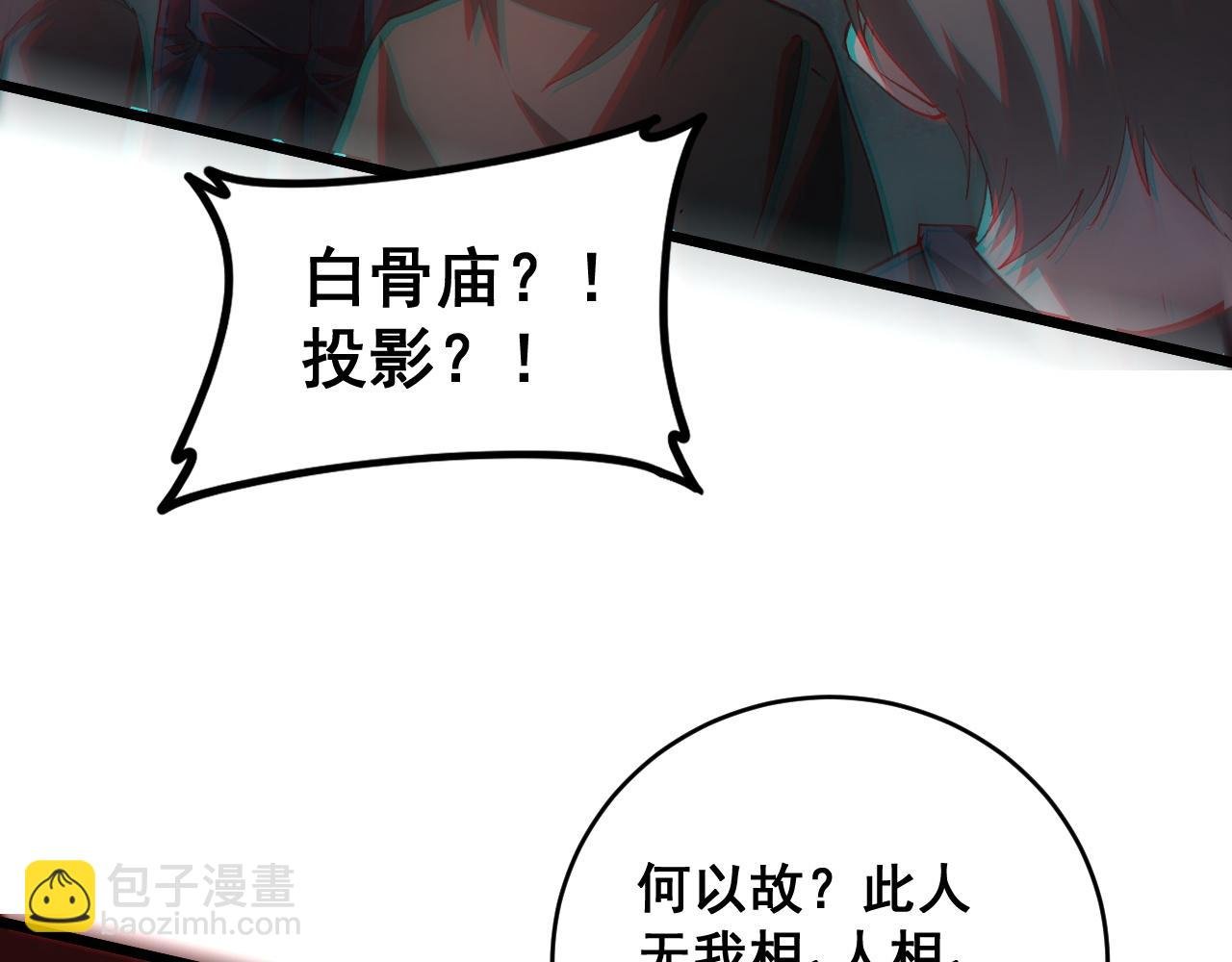 第47话 神子跪了