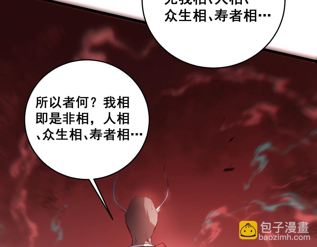 第47话 神子跪了
