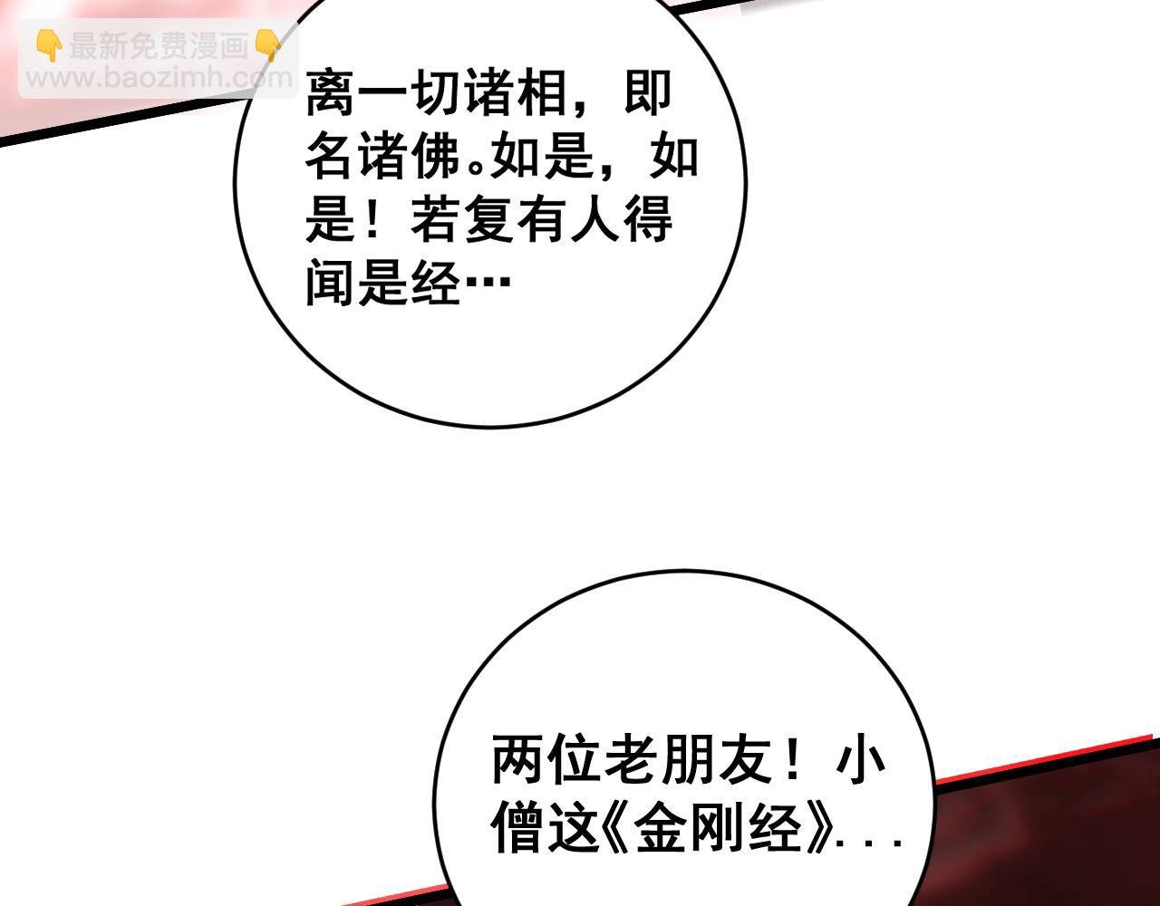 第47话 神子跪了