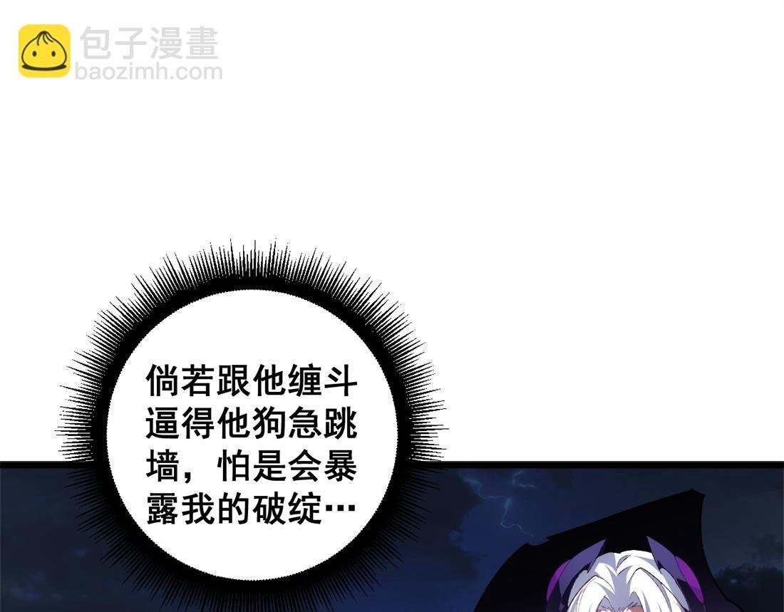 第48话 楚江之劫