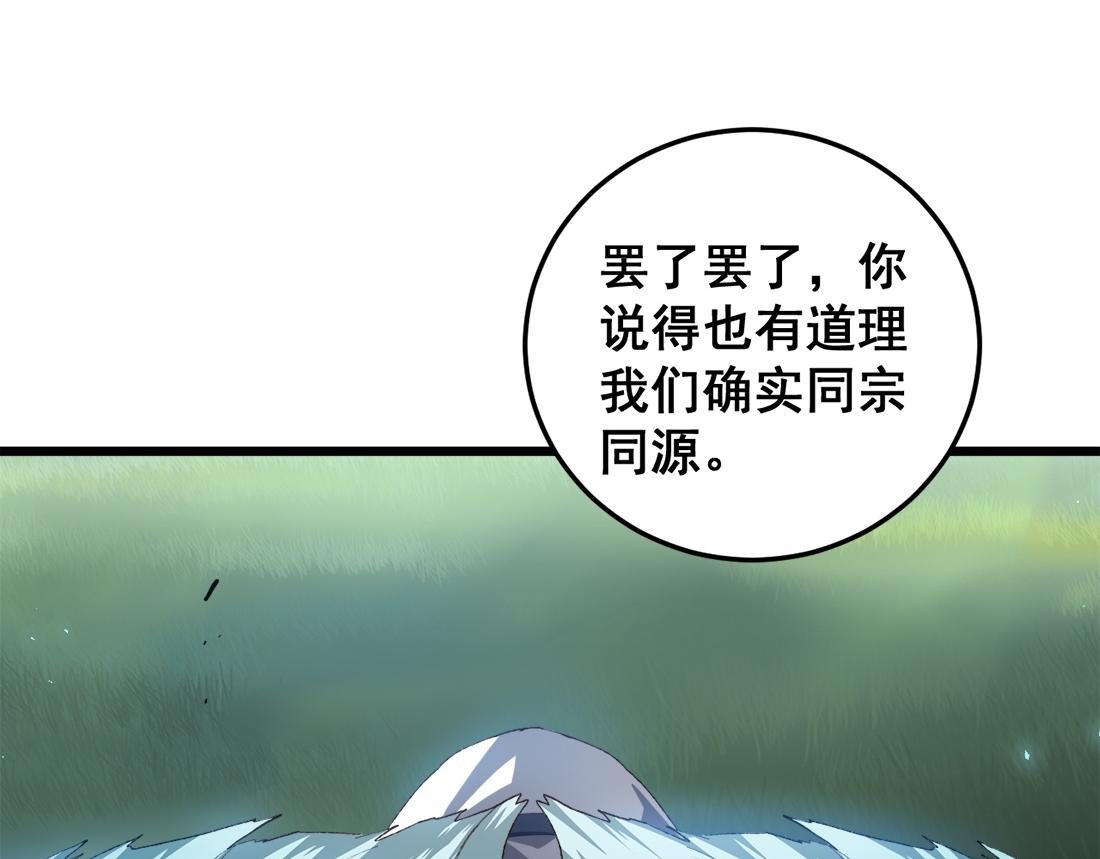 第48话 楚江之劫
