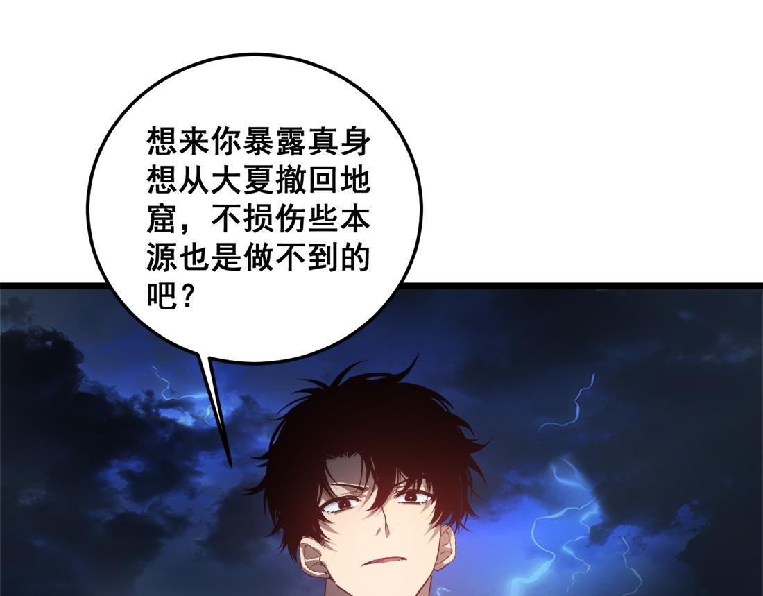 第48话 楚江之劫